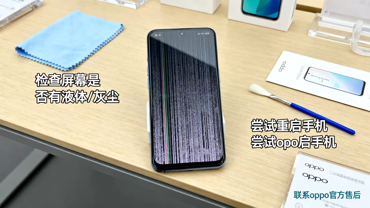 oppo手机跳屏是什么原因，oppo手机屏幕乱跳怎么解决