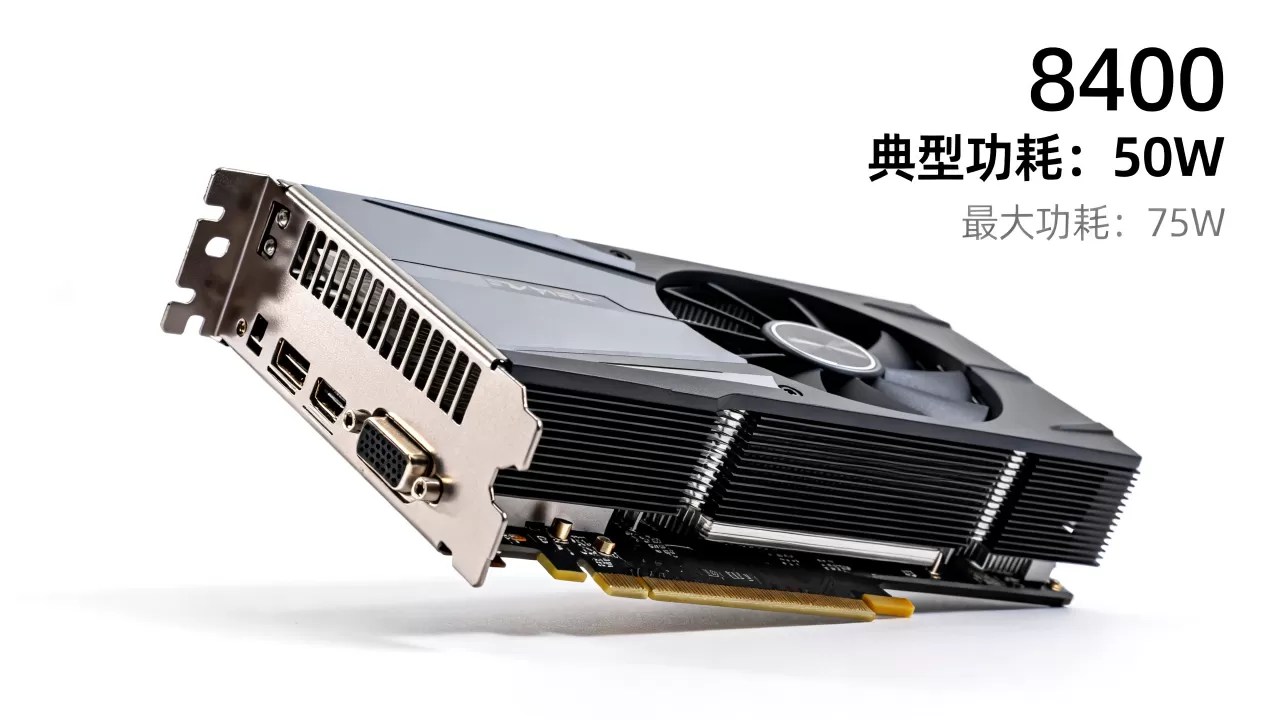 8400显卡功耗多少？8400显卡功耗高吗