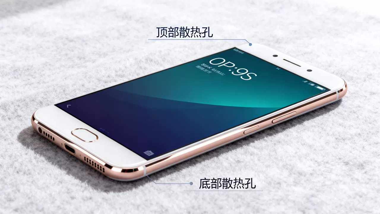 OPPOR9s散热在什么地方，OPPOR9s手机散热孔位置