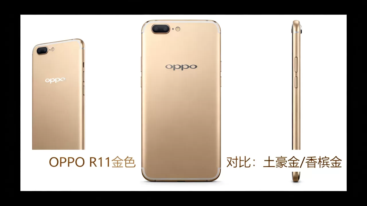 oppor11gold金是什么颜色,OPPO R11金色是土豪金还是香槟金 oppor11gold金是什么颜色,OPPO R11金色是土豪金还是香槟金