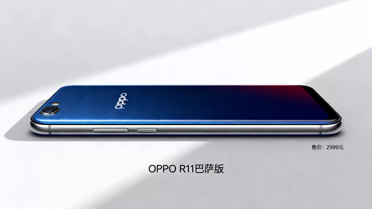 什么是oppor11巴萨版,OPPO R11巴萨版多少钱 什么是oppor11巴萨版,OPPO R11巴萨版多少钱