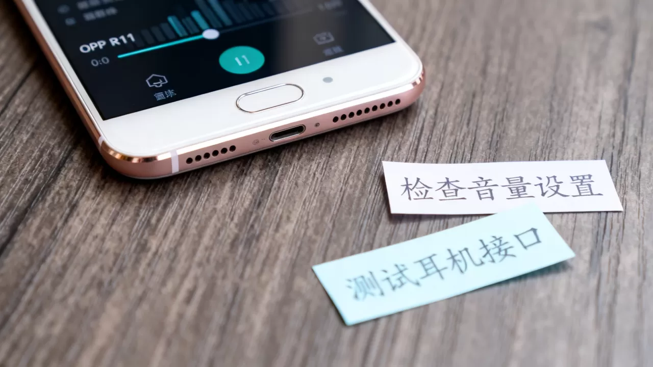 为什么oppor11不能外放，OPPO R11外放没声音怎么办
