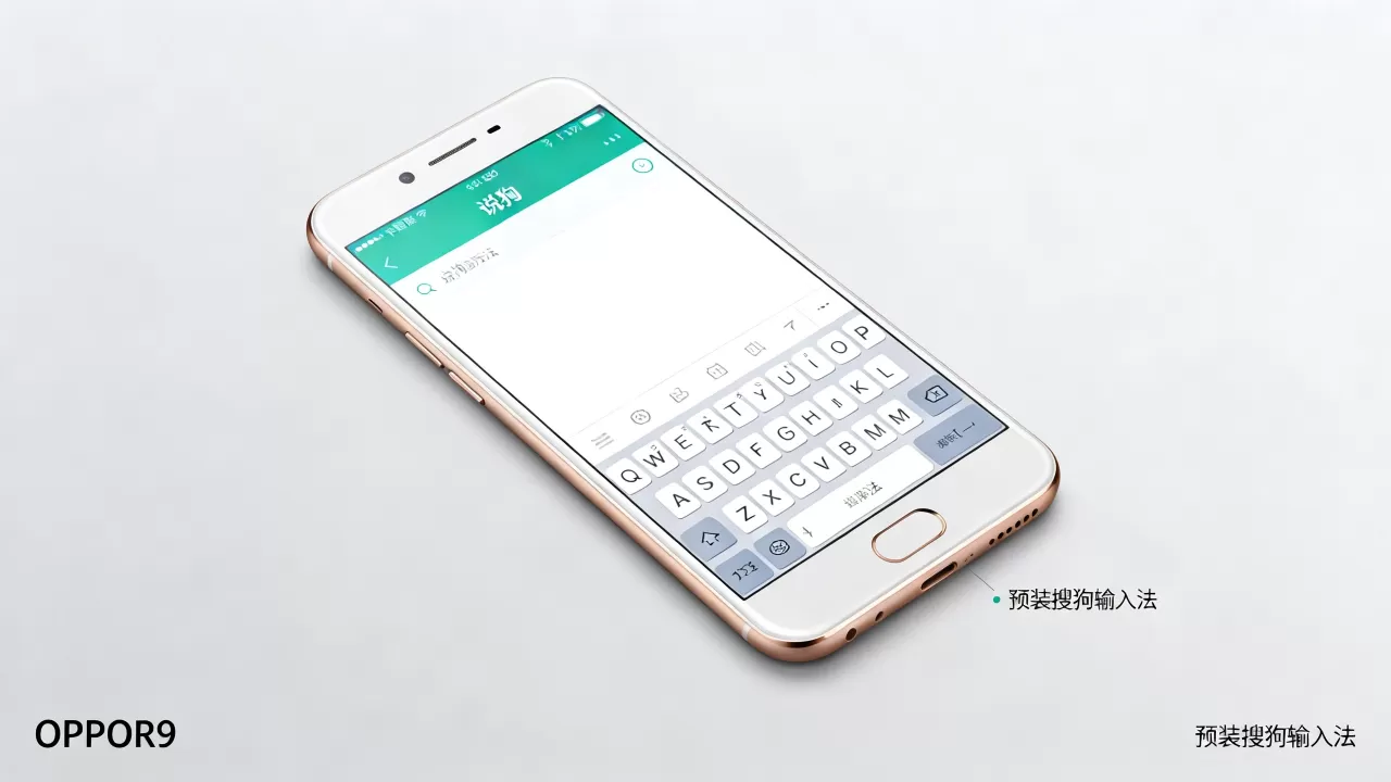 OPPOR9自带什么输入法?OPPO手机预装搜狗输入法 OPPOR9自带什么输入法?OPPO手机预装搜狗输入法