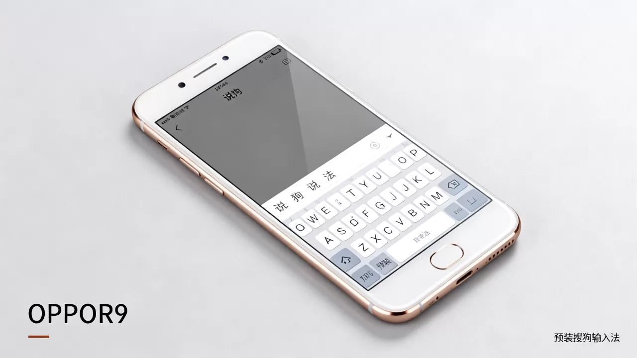 OPPOR9自带什么输入法?OPPO手机预装搜狗输入法 OPPOR9自带什么输入法?OPPO手机预装搜狗输入法