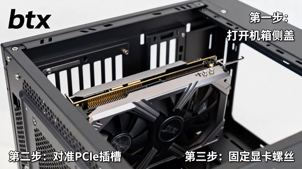 btx机箱显卡怎么装,btx机箱显卡 btx机箱显卡怎么装,btx机箱显卡