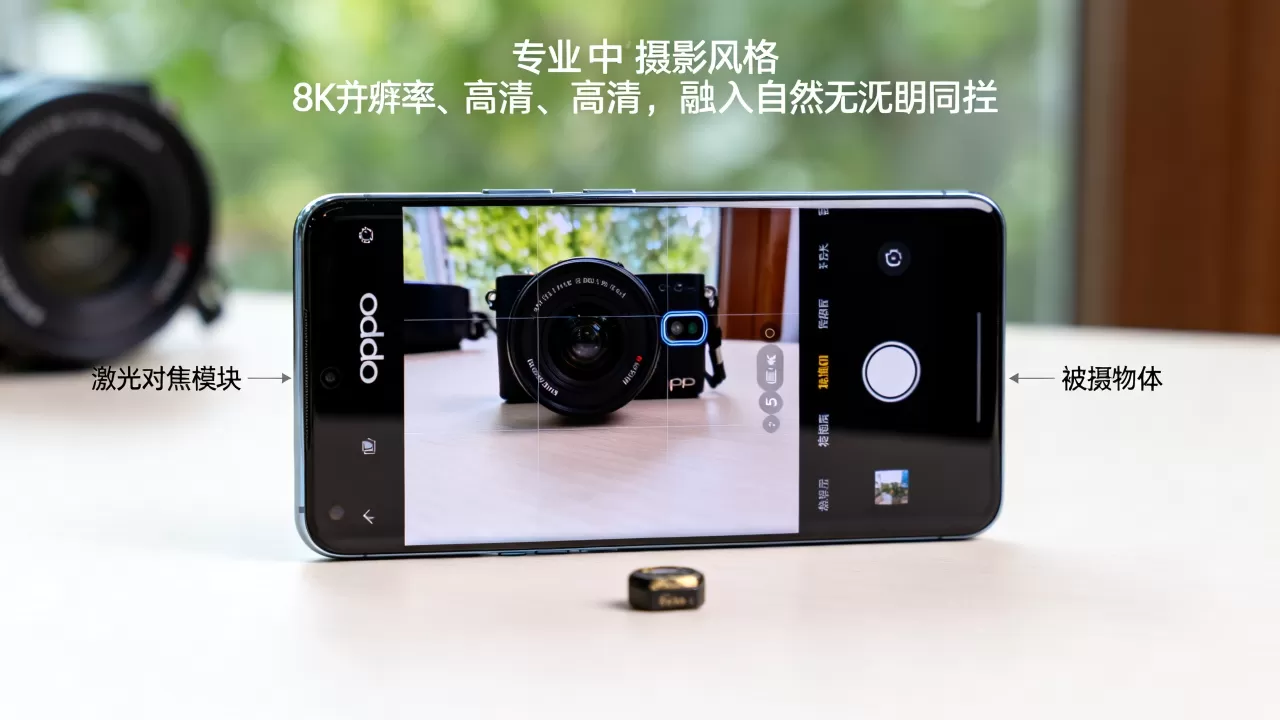 oppo激光对焦是什么,oppo激光对焦原理 oppo激光对焦是什么,oppo激光对焦原理