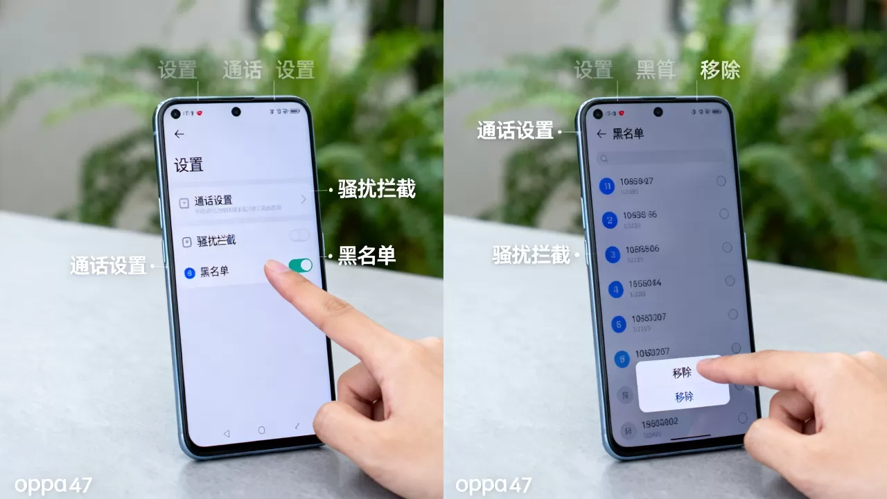 oppoa57黑名单怎么取消,oppoa57黑名单设置方法 oppoa57黑名单怎么取消,oppoa57黑名单设置方法