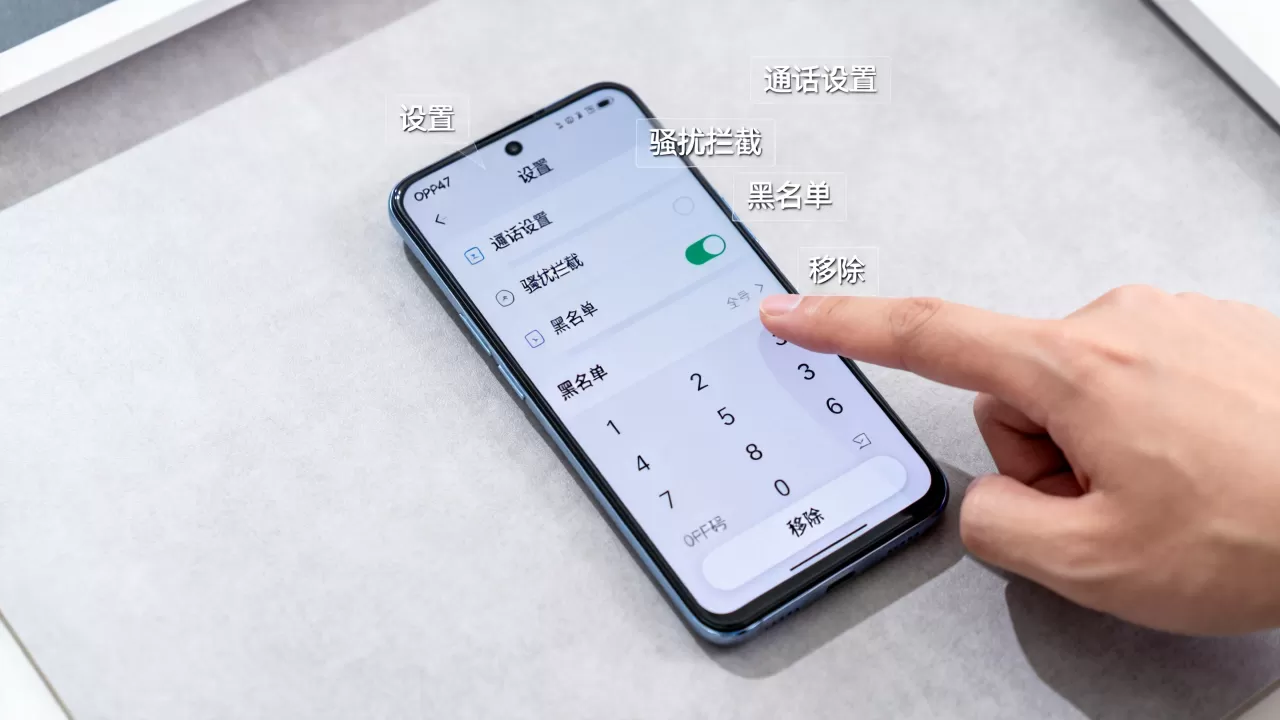 oppoa57黑名单怎么取消,oppoa57黑名单设置方法 oppoa57黑名单怎么取消,oppoa57黑名单设置方法