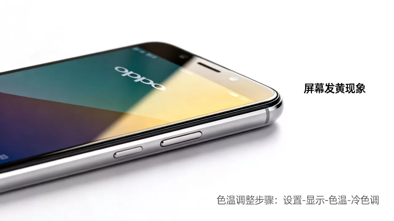 为什么oppo r11屏幕发黄,oppo r11屏幕发黄怎么解决 为什么oppo r11屏幕发黄,oppo r11屏幕发黄怎么解决