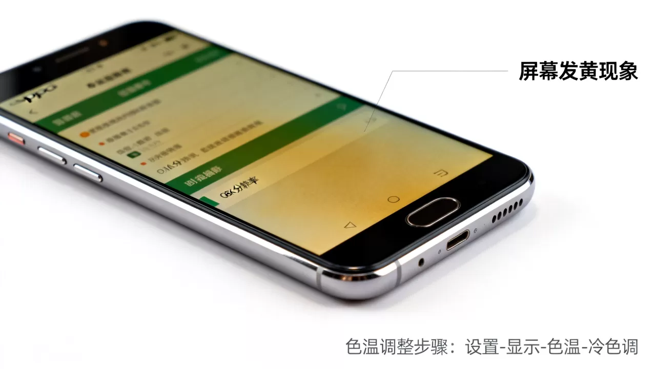 为什么oppo r11屏幕发黄,oppo r11屏幕发黄怎么解决 为什么oppo r11屏幕发黄,oppo r11屏幕发黄怎么解决