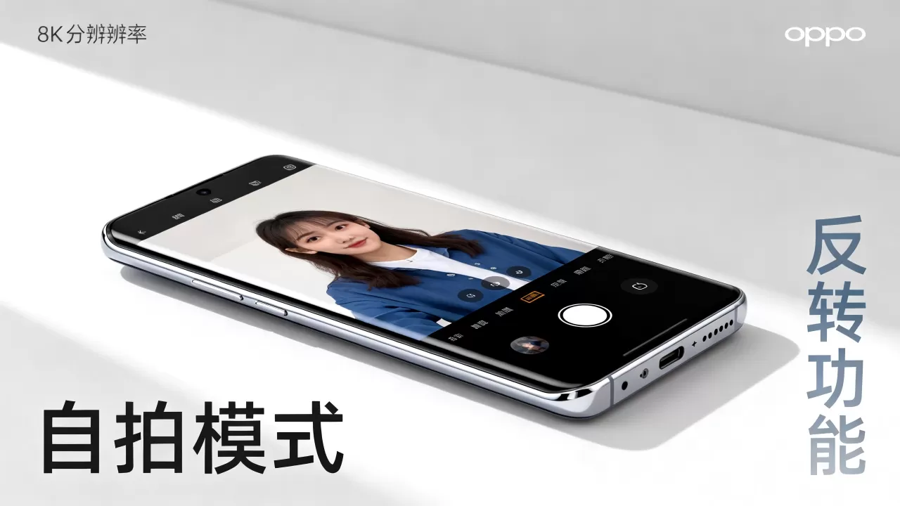 OPPO自拍反转有什么用，OPPO手机拍照功能详解