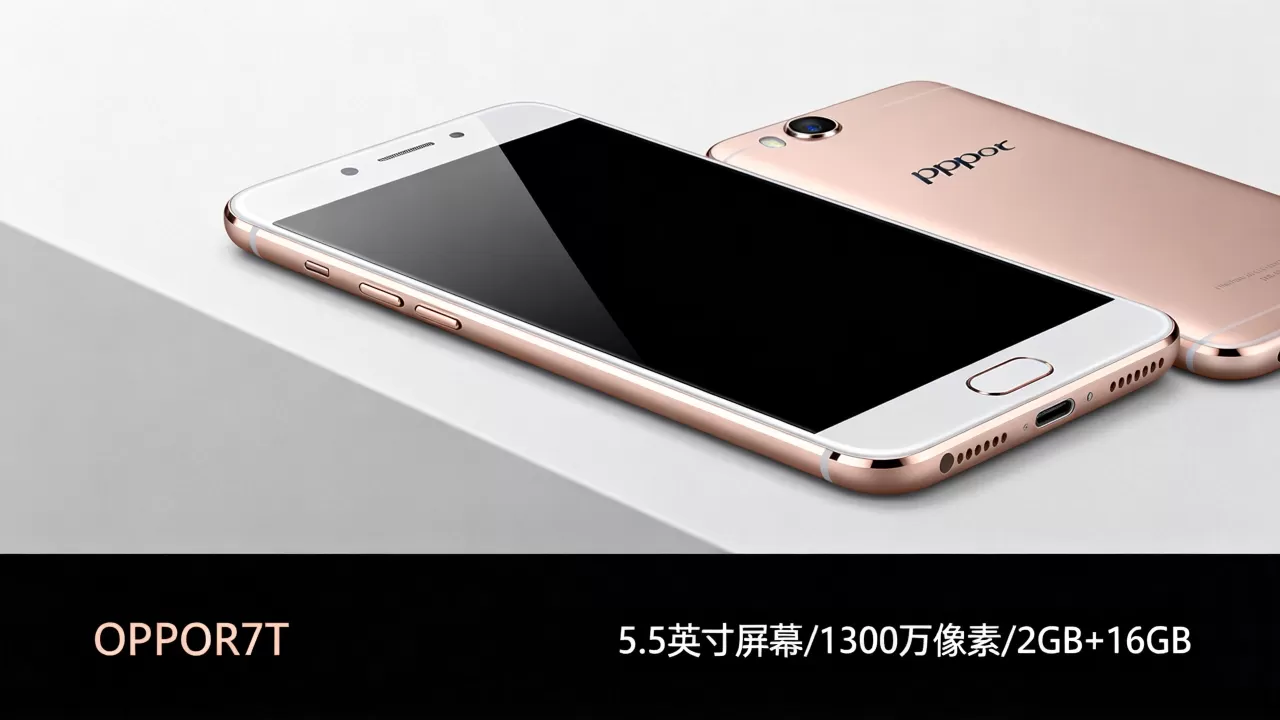 OPPOR7T有什么优点,OPPOR7T手机配置参数及优缺点解析 OPPOR7T有什么优点,OPPOR7T手机配置参数及优缺点解析