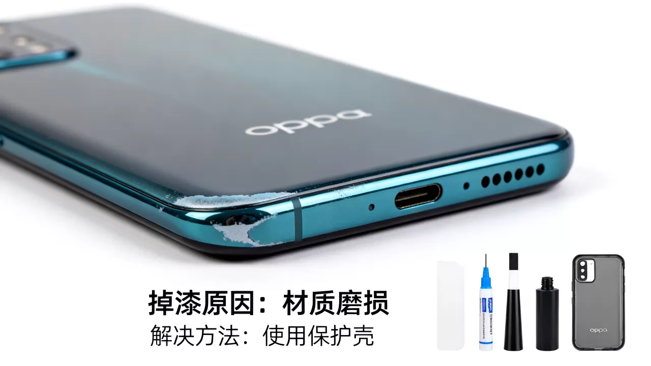 oppoa57为什么掉漆，oppoa57掉漆怎么解决