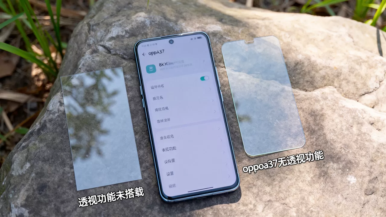 oppoa37为什么不能透视,手机透视功能在哪里开启 oppoa37为什么不能透视,手机透视功能在哪里开启