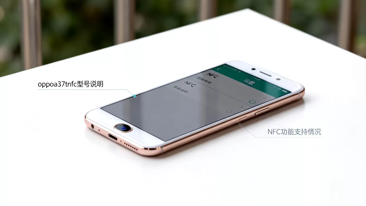 oppoa37tnfc是什么手机，oppoa37支持nfc功能吗