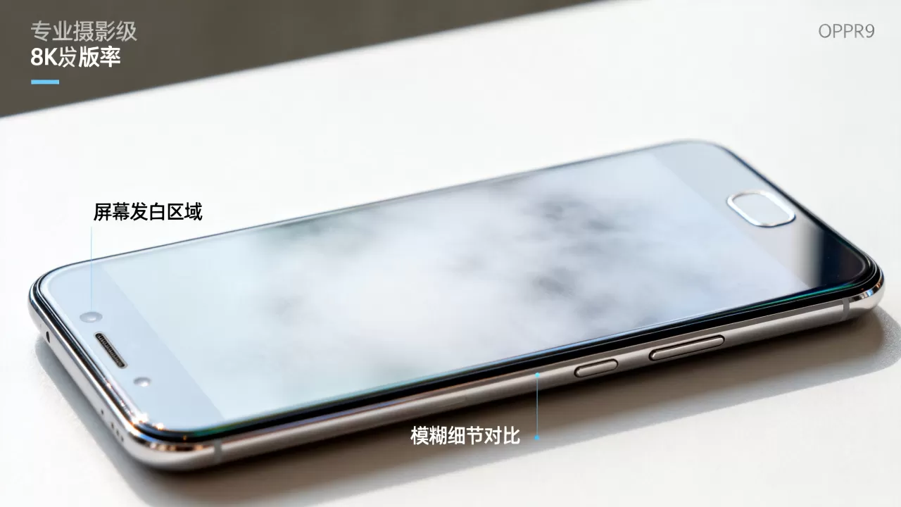 OPPOR9为什么屏幕朦胧,手机屏幕发白模糊不清 OPPOR9为什么屏幕朦胧,手机屏幕发白模糊不清