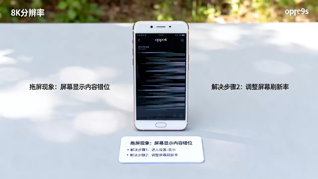 oppor9s拖屏是什么意思,oppor9s拖屏怎么解决 oppor9s拖屏是什么意思,oppor9s拖屏怎么解决