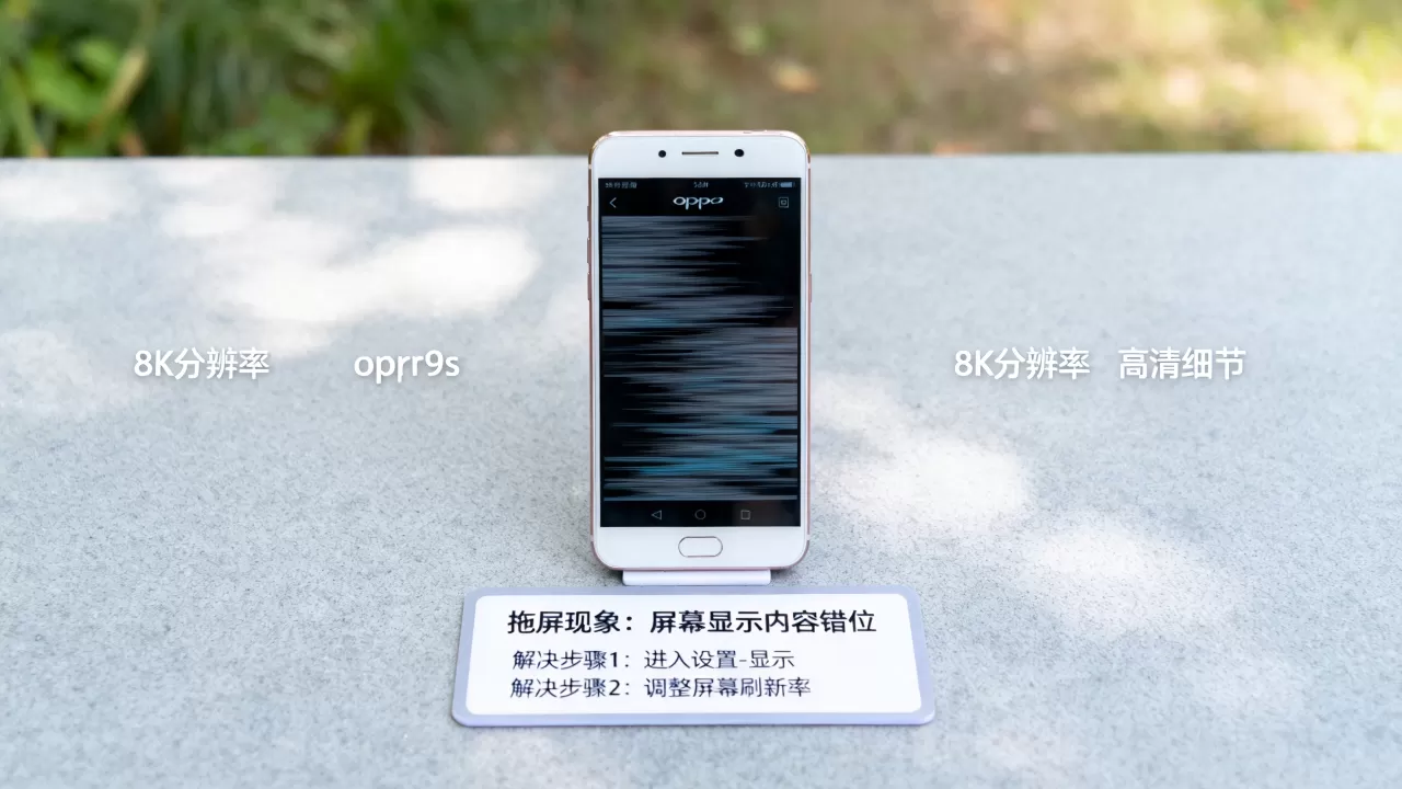oppor9s拖屏是什么意思,oppor9s拖屏怎么解决 oppor9s拖屏是什么意思,oppor9s拖屏怎么解决