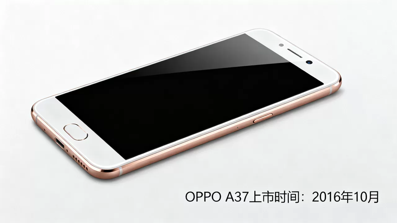 OPPO A37什么时候上市的,OPPO A37上市时间 OPPO A37什么时候上市的,OPPO A37上市时间