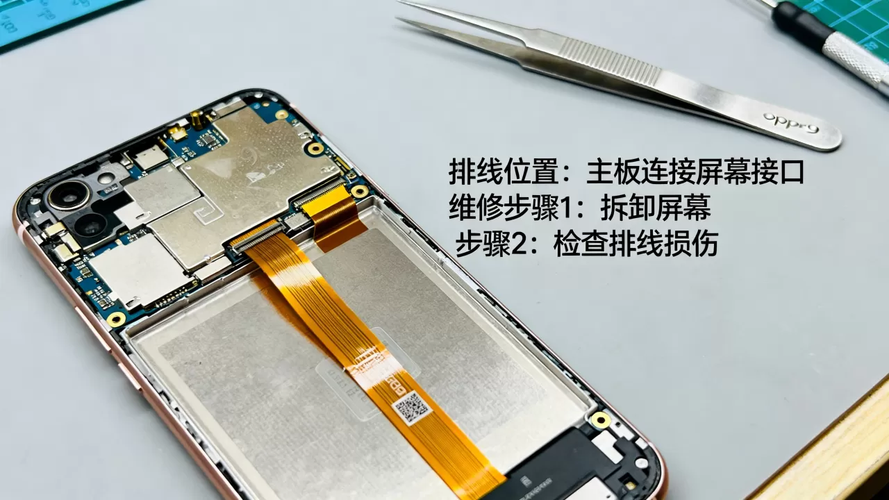 oppor9排线是什么,oppor9屏幕排线坏了怎么修 oppor9排线是什么,oppor9屏幕排线坏了怎么修