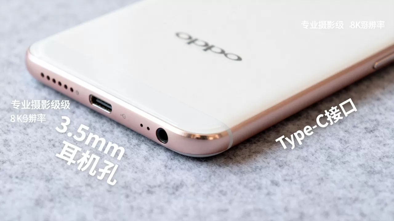 oppor9耳机插孔什么样，oppor9耳机孔是typec还是3.5mm