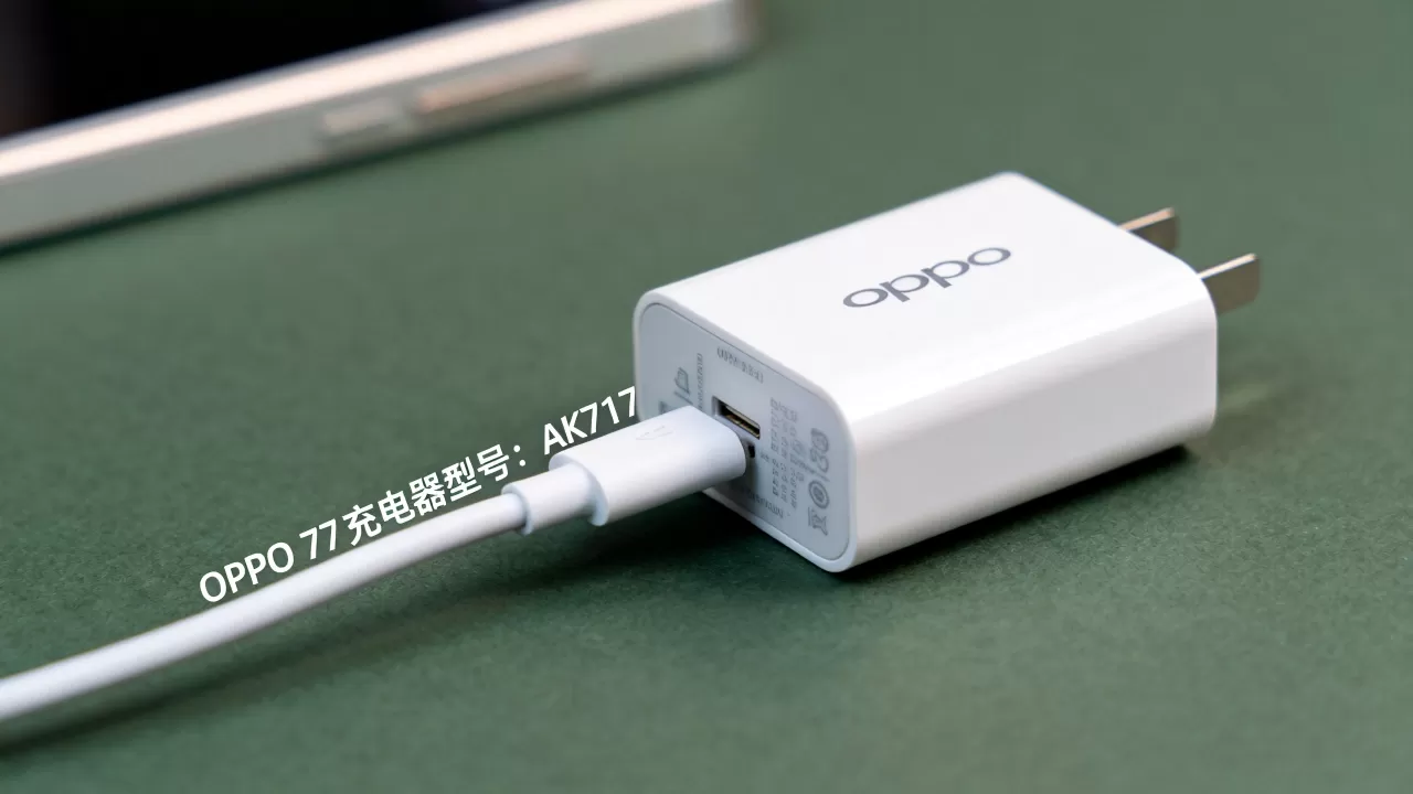 OPPO R7充电器什么型号?OPPO R7充电器型号是什么 OPPO R7充电器什么型号?OPPO R7充电器型号是什么