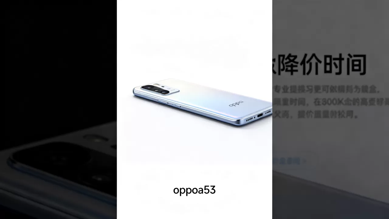 oppoa53什么时候能降价,oppoa53降价时间 oppoa53什么时候能降价,oppoa53降价时间