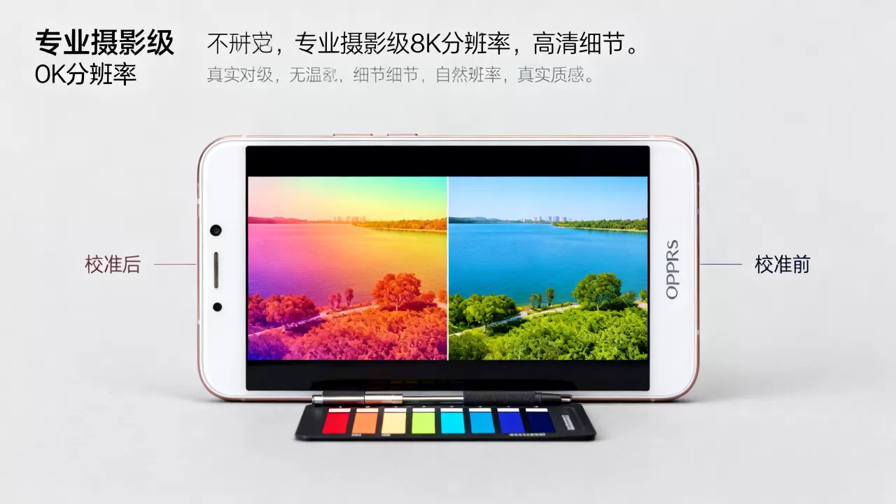 OPPOR7s色差为什么很大,手机屏幕色彩偏差大怎么解决 OPPOR7s色差为什么很大,手机屏幕色彩偏差大怎么解决
