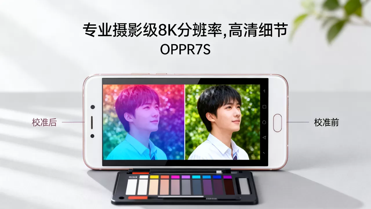 OPPOR7s色差为什么很大,手机屏幕色彩偏差大怎么解决 OPPOR7s色差为什么很大,手机屏幕色彩偏差大怎么解决