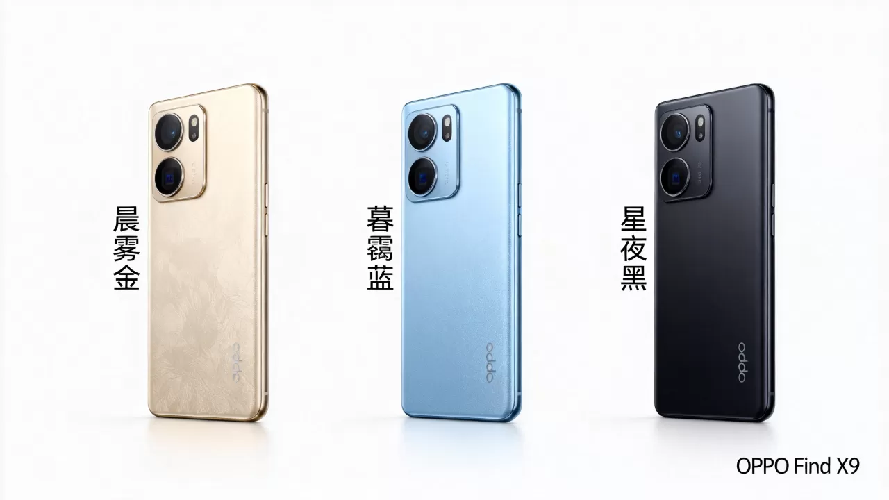 oppofing9有什么颜色,OPPO Find X9手机有哪些配色 oppofing9有什么颜色,OPPO Find X9手机有哪些配色