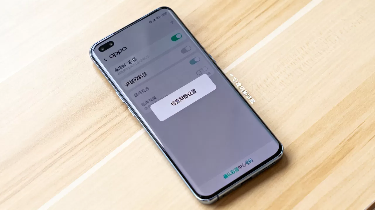 为什么oppo手机收不了彩信,oppo手机收不到彩信怎么办 为什么oppo手机收不了彩信,oppo手机收不到彩信怎么办