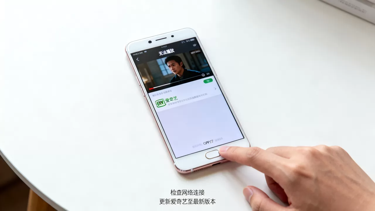 OPPO R7为什么不能看爱奇艺,OPPO R7爱奇艺无法播放 OPPO R7为什么不能看爱奇艺,OPPO R7爱奇艺无法播放