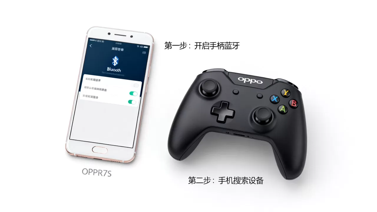 OPPOR7s适用什么手柄，OPPOR7s连接游戏手柄教程