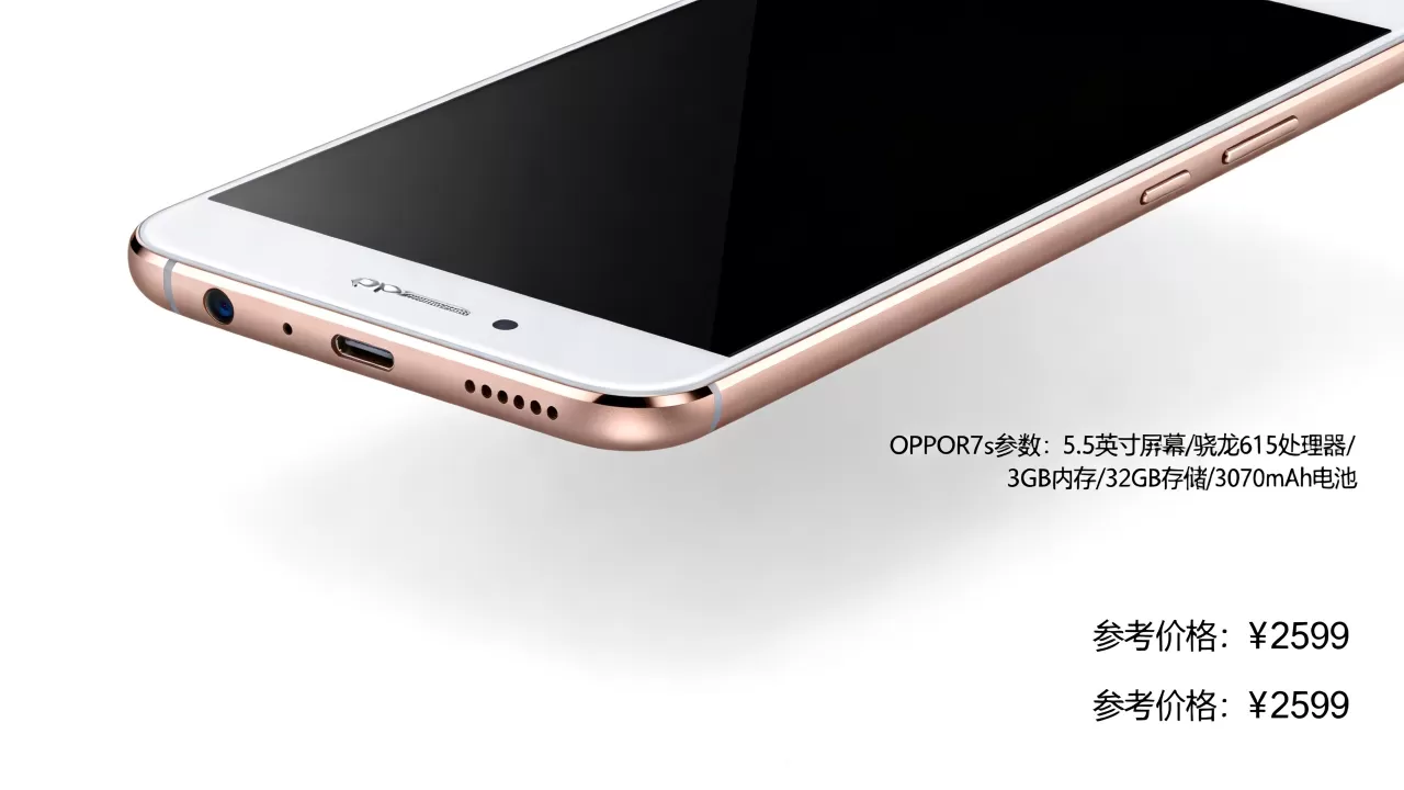 OPPOR7s是什么手机,OPPOR7s参数配置及价格 OPPOR7s是什么手机,OPPOR7s参数配置及价格
