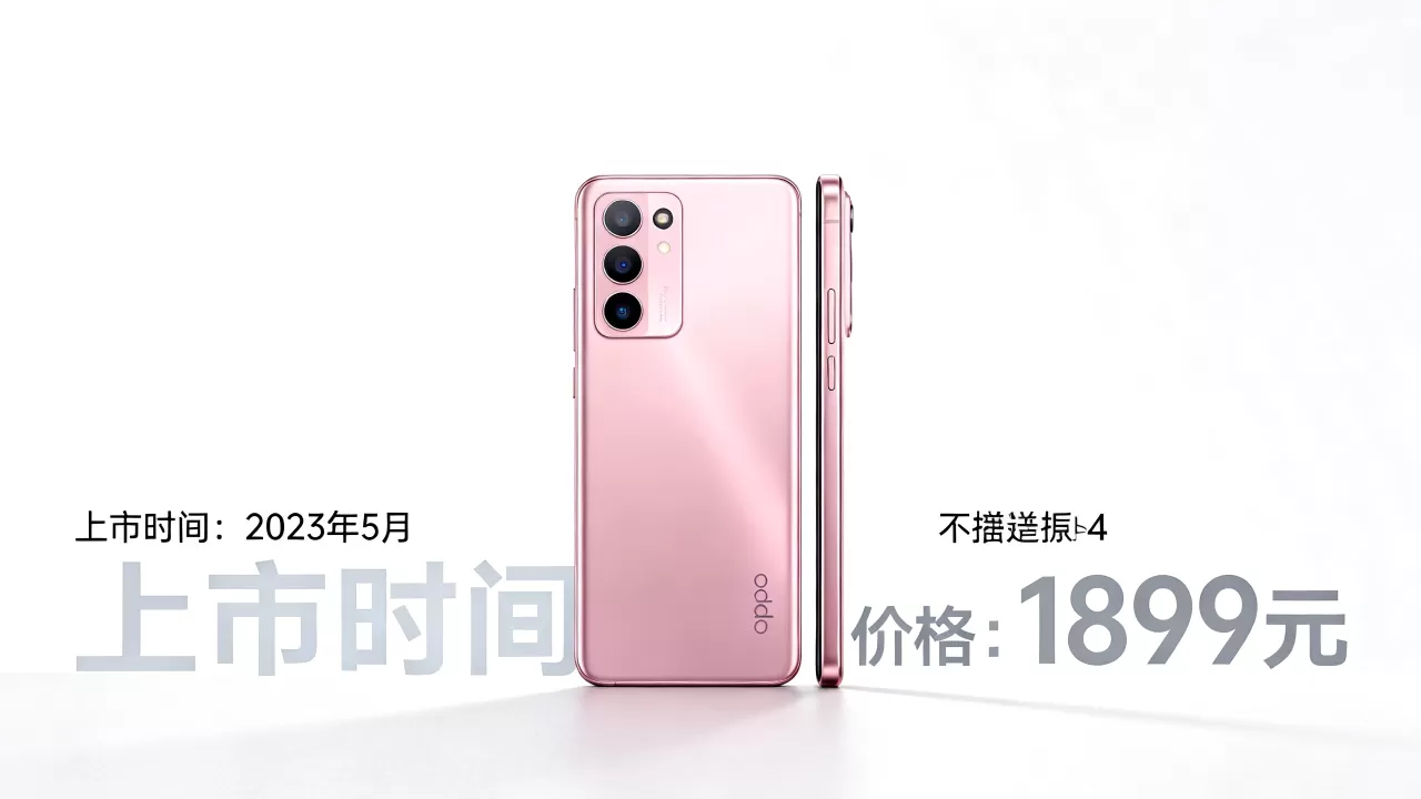 oppoa5粉色什么时候出的，oppoa5粉色版上市时间及价格