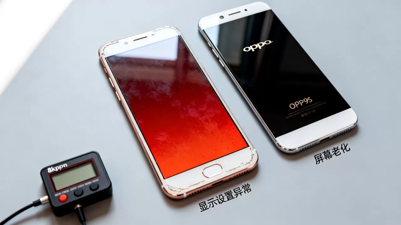 OPPOR9s屏幕为什么发红,手机屏幕发红是什么原因 OPPOR9s屏幕为什么发红,手机屏幕发红是什么原因