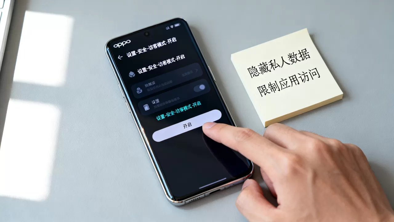 oppo手机怎么设置访客模式,访客模式有什么用 oppo手机怎么设置访客模式,访客模式有什么用