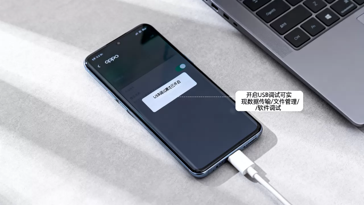 OPPO手机连接USB调试模式是什么意思,开启USB调试有什么用 OPPO手机连接USB调试模式是什么意思,开启USB调试有什么用
