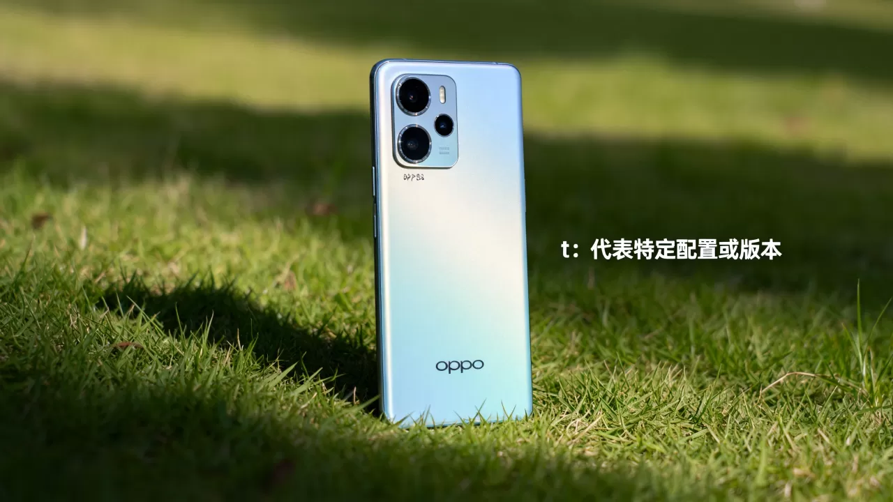 oppo手机t是什么意思啊,oppo手机t oppo手机t是什么意思啊,oppo手机t