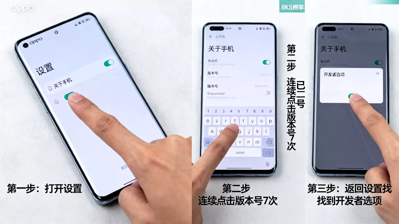 OPPO什么是开发者模式吗,OPPO手机怎么开启开发者模式 OPPO什么是开发者模式吗,OPPO手机怎么开启开发者模式