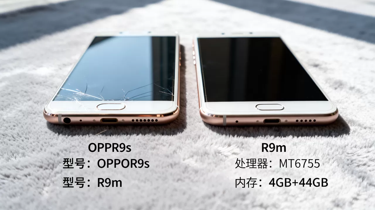 OPPOR9s和R9m有什么区别,R9s和R9m配置参数对比 OPPOR9s和R9m有什么区别,R9s和R9m配置参数对比