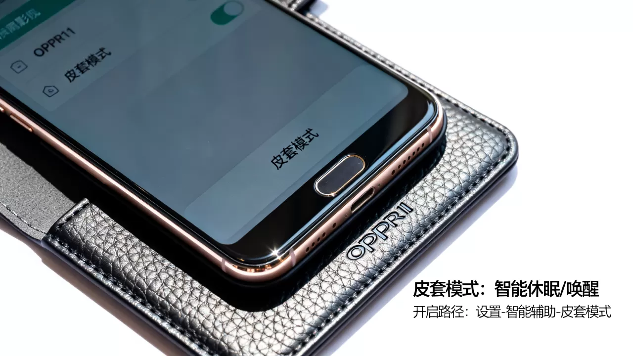 OPPOR11皮套模式是什么,手机皮套模式怎么开启 OPPOR11皮套模式是什么,手机皮套模式怎么开启
