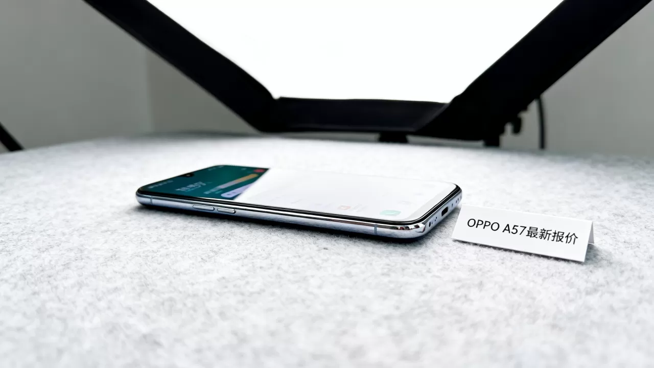 oppoa57什么价位，oppoa57手机最新报价