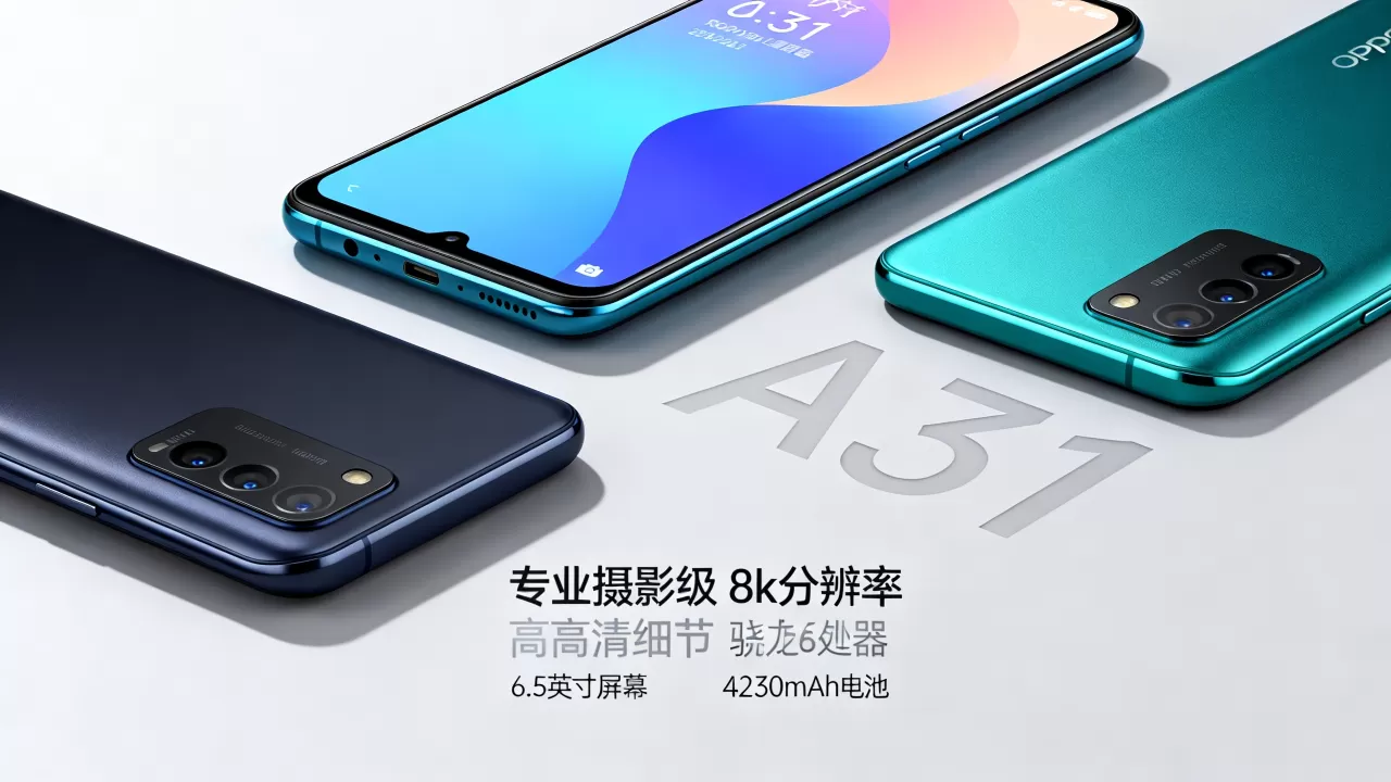 oppoa31 11是什么，OPPO A31手机配置参数及价格详解