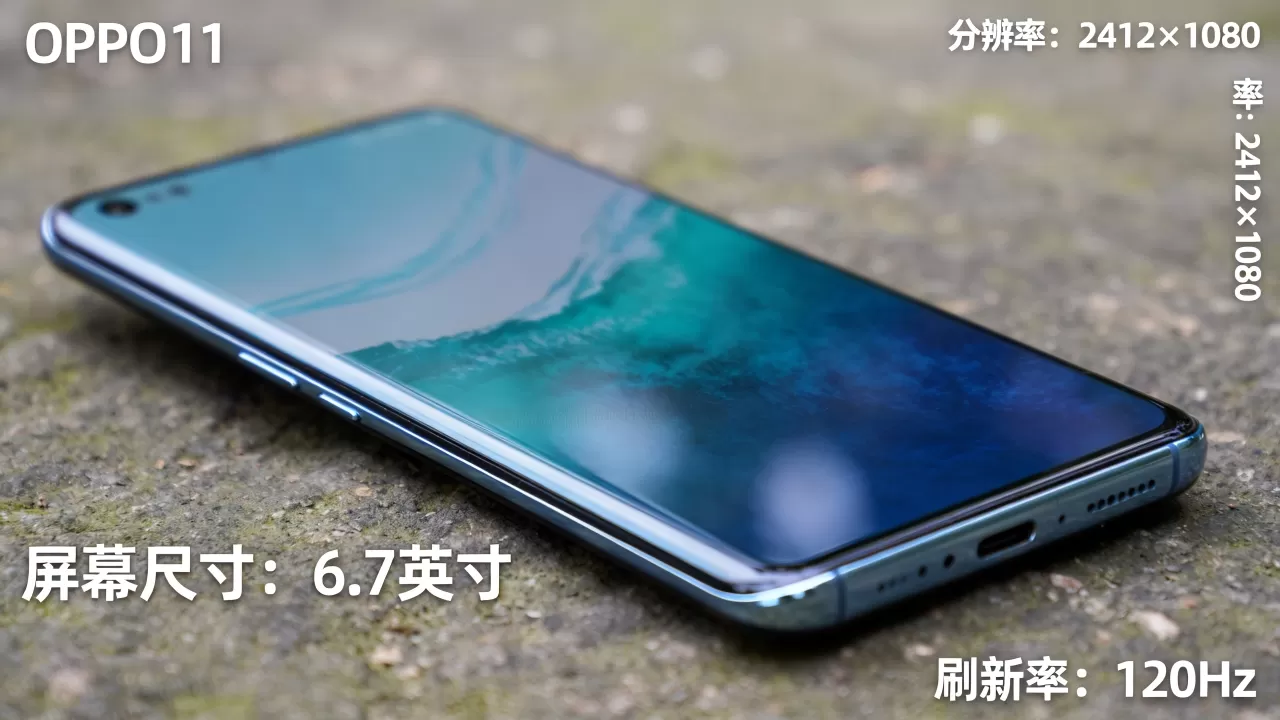 OPPO11用的什么屏幕,oppo11屏幕参数 OPPO11用的什么屏幕,oppo11屏幕参数