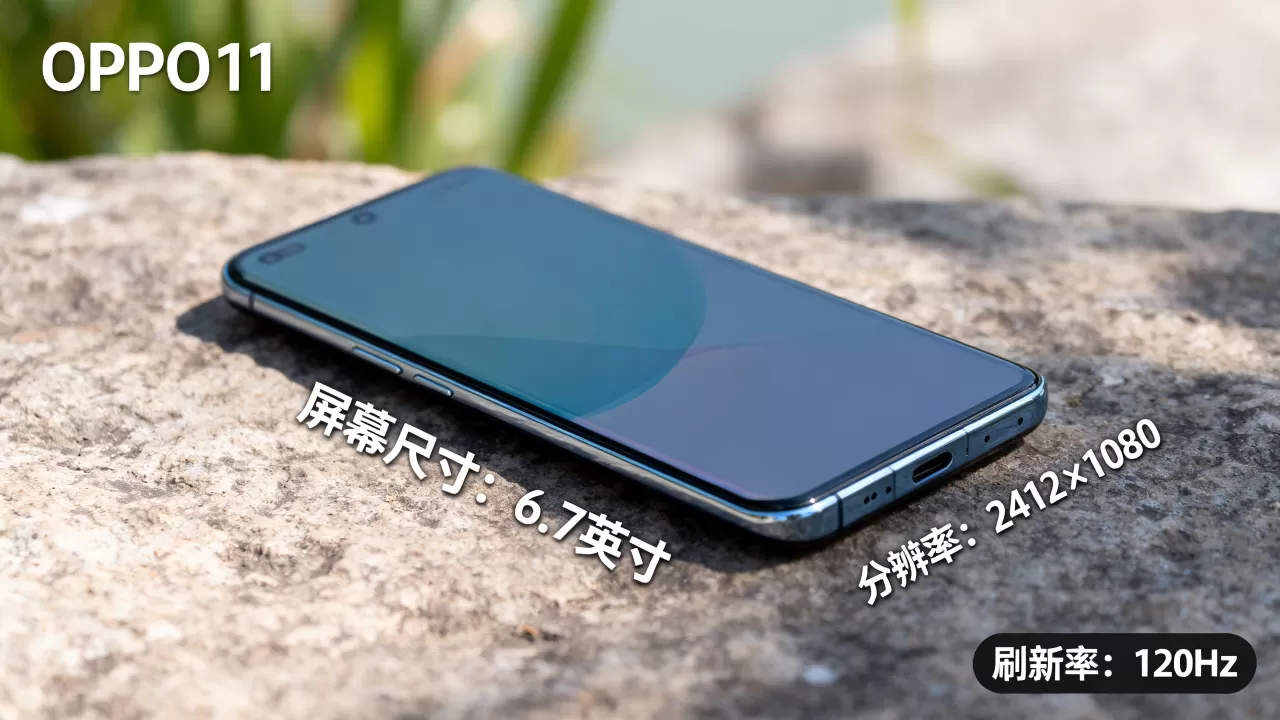 OPPO11用的什么屏幕,oppo11屏幕参数 OPPO11用的什么屏幕,oppo11屏幕参数