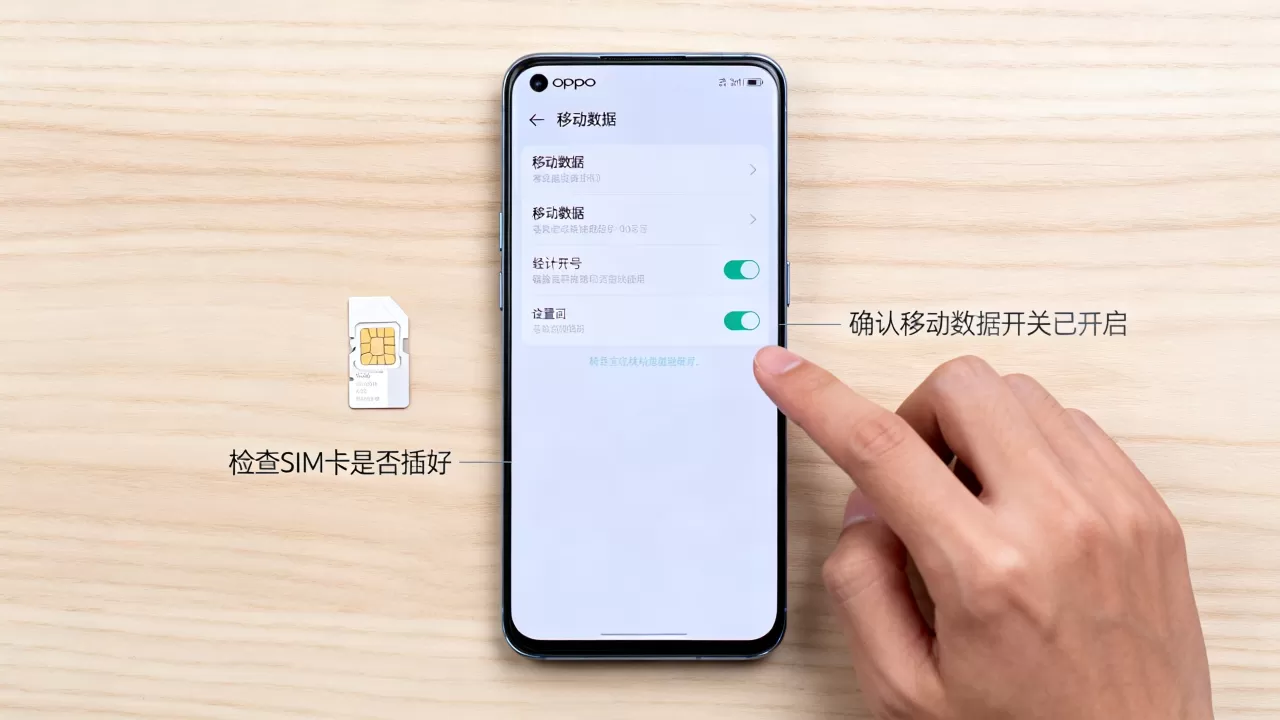 oppo为什么开不了流量吗,手机无法开启移动数据怎么办 oppo为什么开不了流量吗,手机无法开启移动数据怎么办