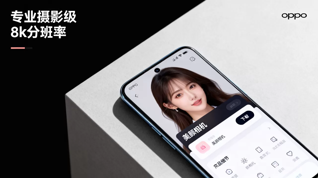 oppo手机的美颜软件是什么软件下载 oppo手机的美颜软件是什么软件下载