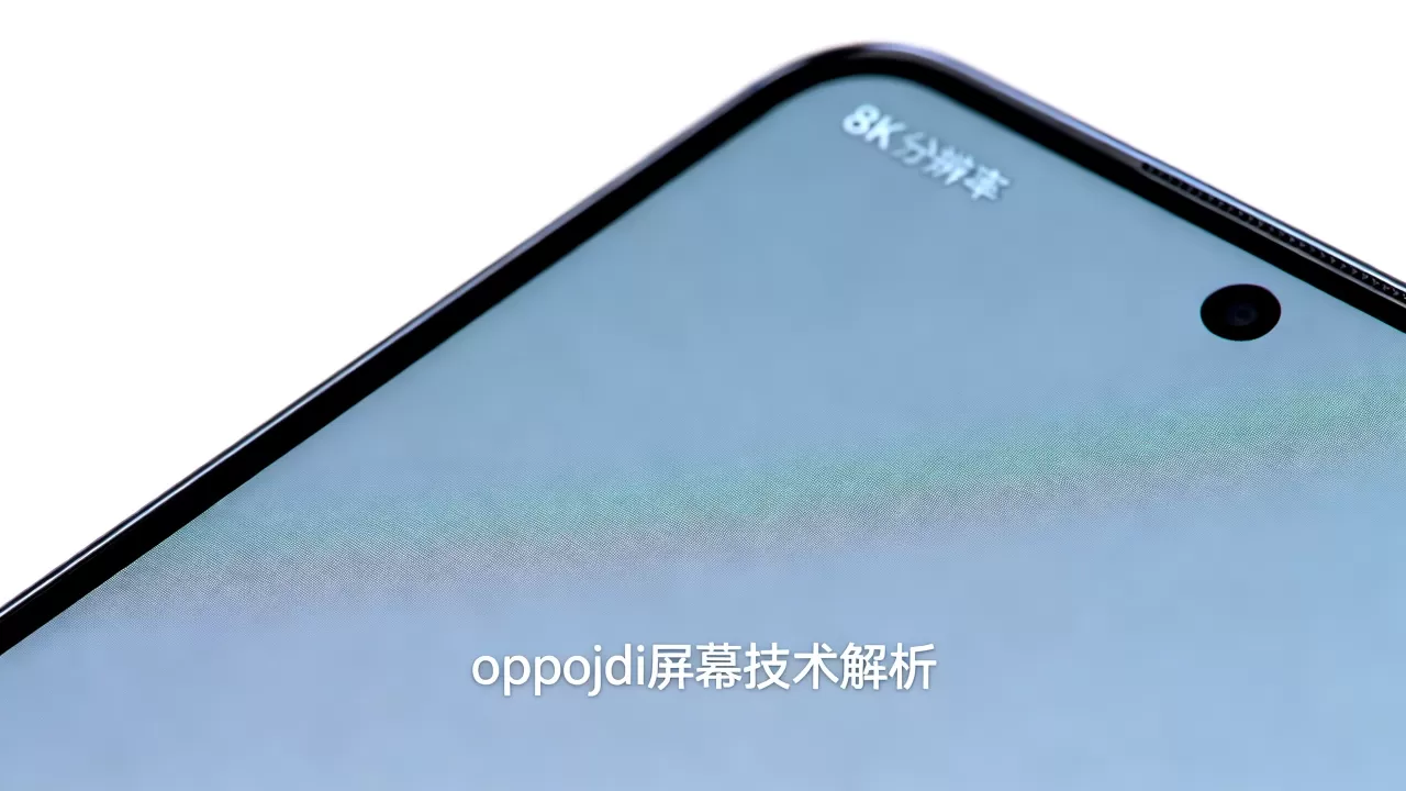 oppojdi屏幕是什么意思,oppojdi屏幕 oppojdi屏幕是什么意思,oppojdi屏幕