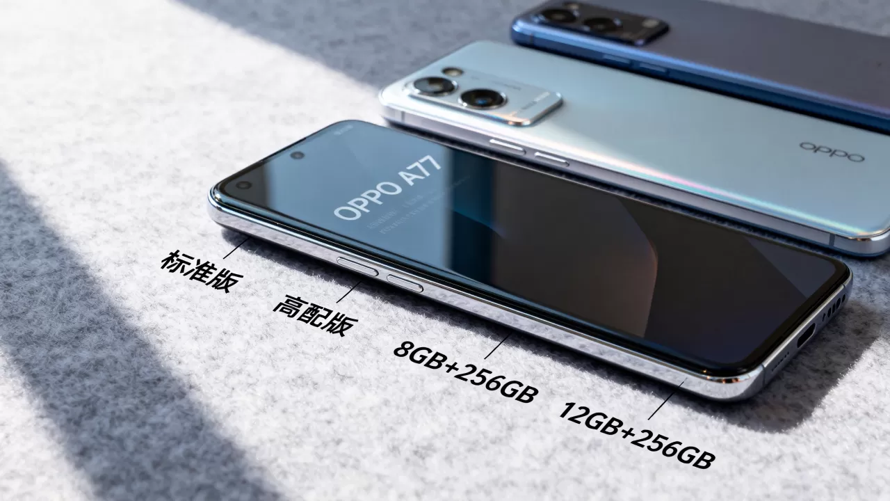 OPPO A77都有什么版本?OPPO A77各版本配置区别 OPPO A77都有什么版本?OPPO A77各版本配置区别